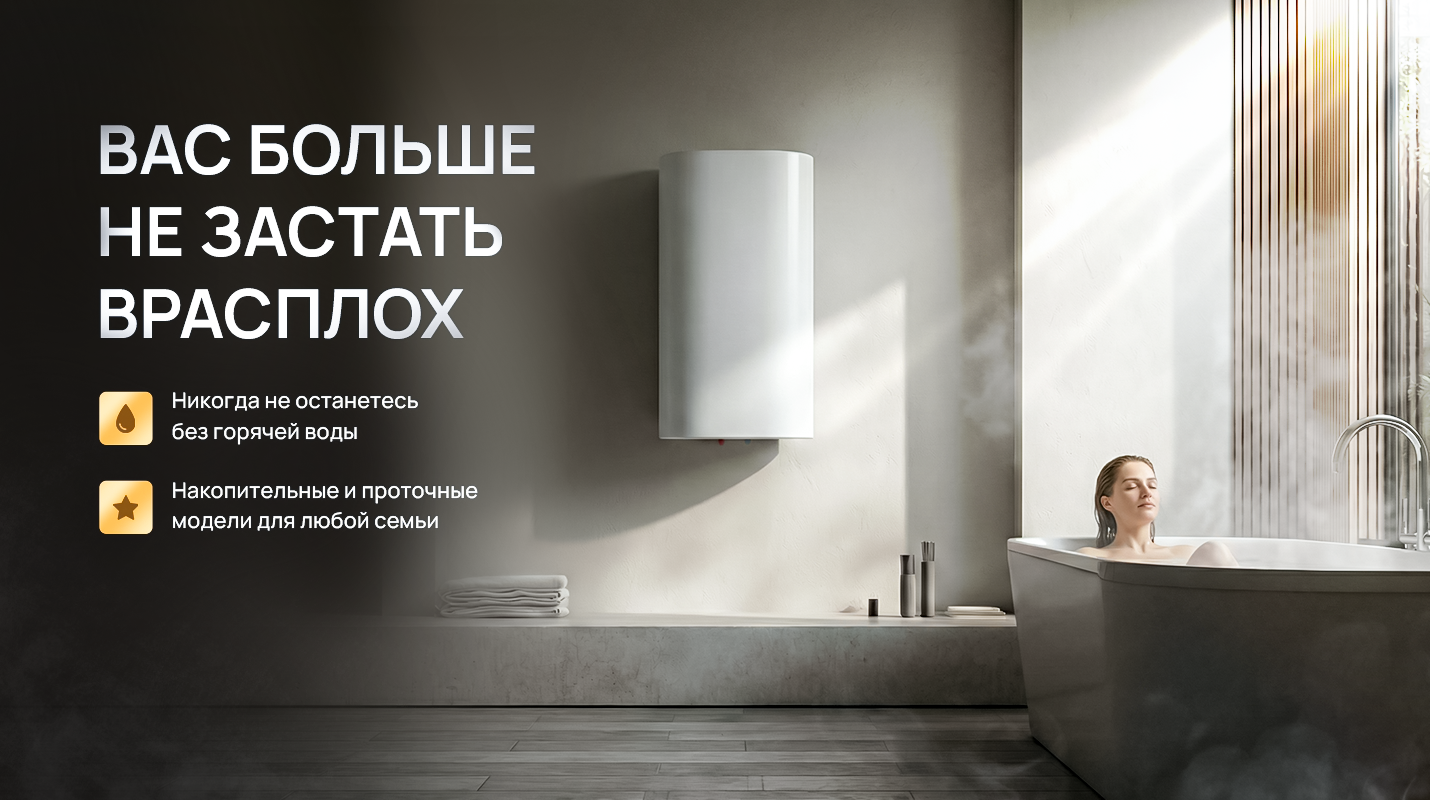 Водонагреватели