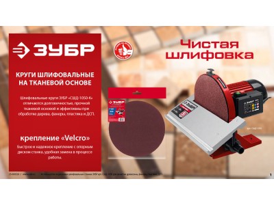 Шлифовальные круги на тканевой основе — гибкость, износостойкость и чистый рез в каждой детали.