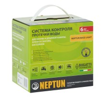 Система Neptun Base Light 1/2