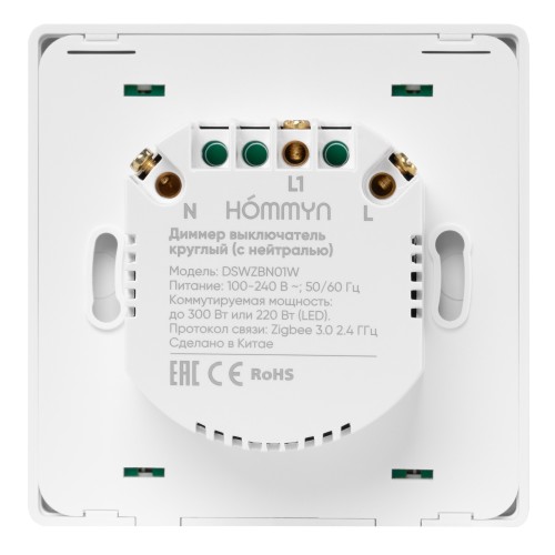 Комплект два умных диммера HOMMYN 2DSWZBN01W