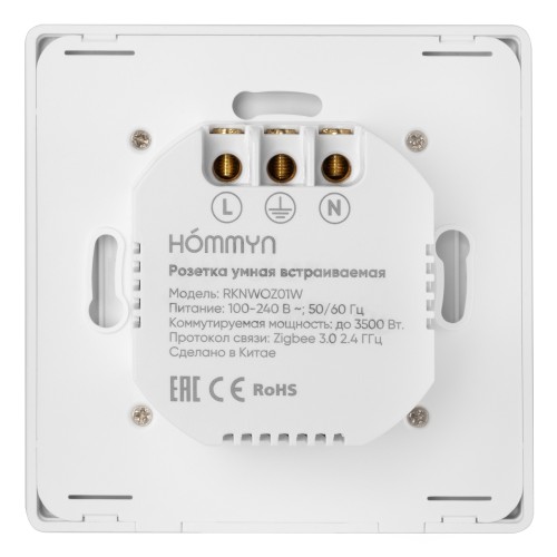 Комплект две умные встраиваемые розетки HOMMYN 2RKNWOZ01W