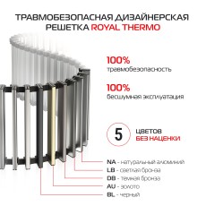 Конвектор внутрипольный Royal Thermo ATRIUM TURBO-150/400/2600-DG-U-DB