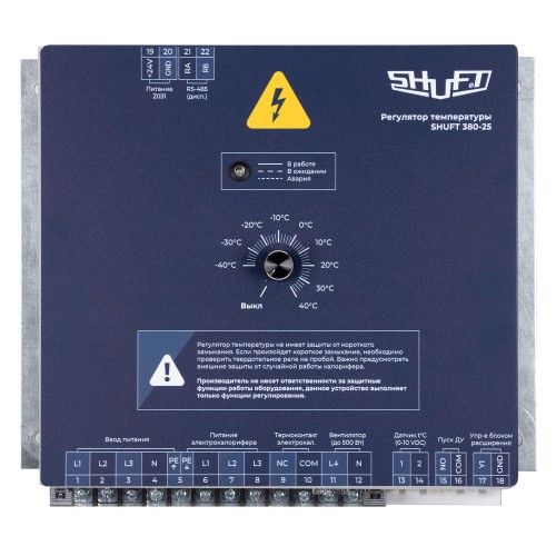 Регулятор температуры SHUFT 380-25 (380В, 25А, 16 кВт)