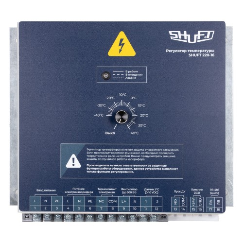 Регулятор температуры SHUFT 220-16 (220В, 16А, 3 кВт)