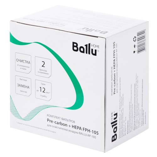 Комплект фильтров Pre-carbon + HEPA FРH-105 для очистителей воздуха Ballu AP-105