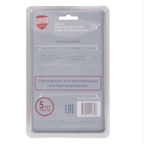 Набор дизайн-вентилей CUBE, угловой (хром) 1/2"