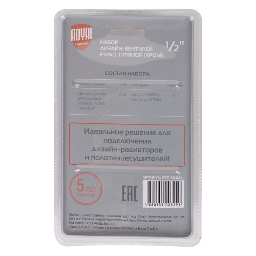 Набор дизайн-вентилей PIANO, прямой (хром) 1/2"