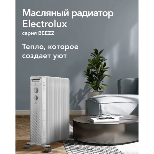 Радиатор масляный Electrolux EOH/BE-11ZW