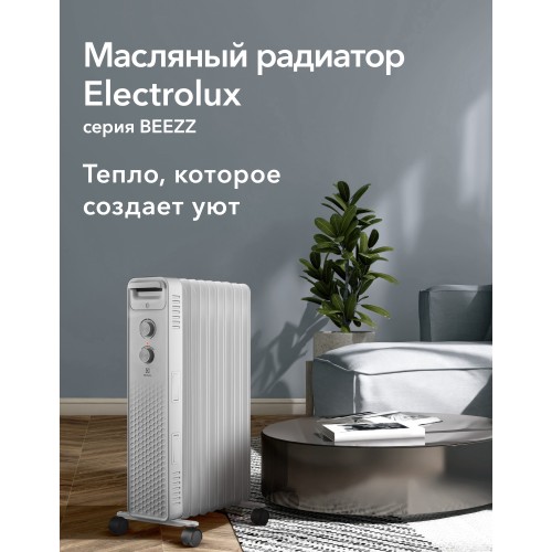 Радиатор масляный Electrolux EOH/BE-09ZW
