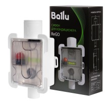 Сифон Ballu ReGO