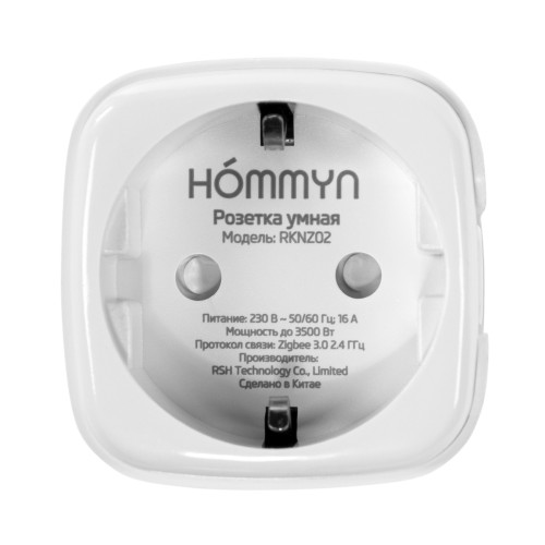Умная розетка HOMMYN zigbee RKNZ02