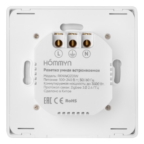 Розетка умная встраиваемая HOMMYN zigbee RKNWOZ01W