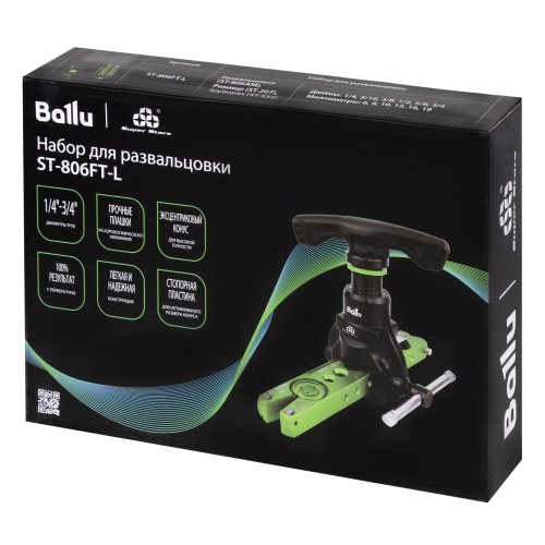 Набор для развальцовки Ballu Super Stars ST-806FT-L