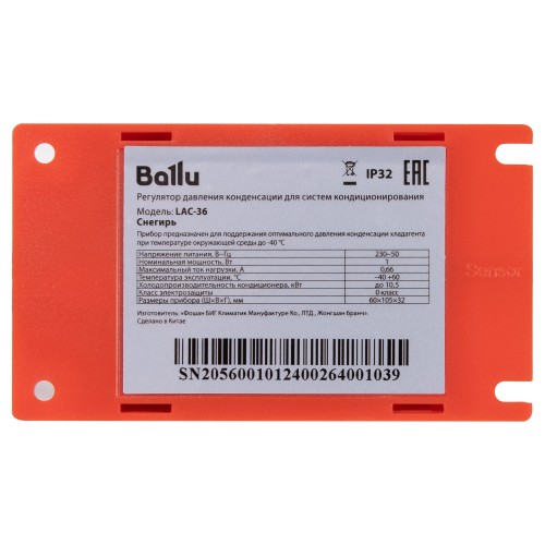 Комплект зимний Ballu «Снегирь» для кондиционера