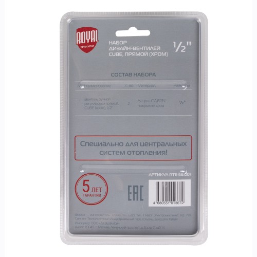 Набор дизайн-вентилей CUBE, прямой (хром) 1/2"