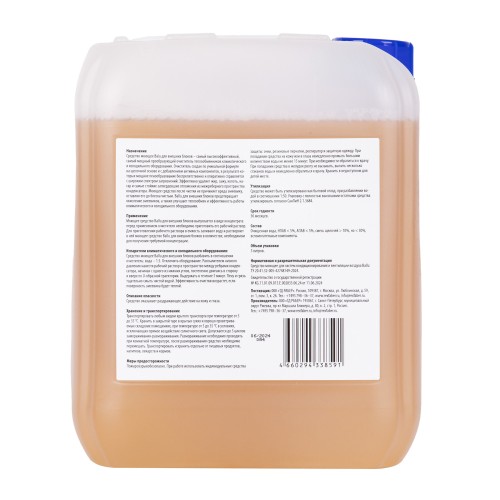 Средство моющее Ballu для внешних блоков, концентрат 5 л.